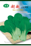 超越小青油菜