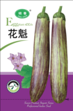 花魁茄子