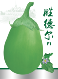 胜德尔绿茄