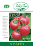 金铭航516番茄