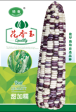 花香玉玉米