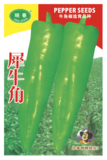 犀牛角牛角椒