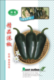 精品港椒10克