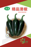 精品港椒1克