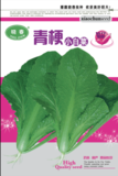 青梗小白菜