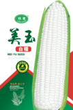 美玉玉米