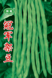 **架豆